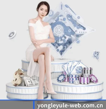 永乐娱乐 APP